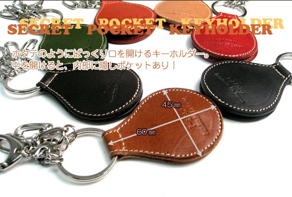 隠しポケット付きキーホルダー【栃木オイルレザー】 本革 キーリング 鍵 日本製 栃木レザー