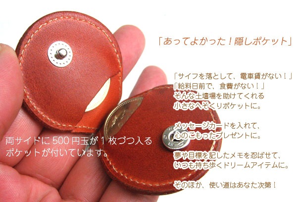 隠しポケット付きキーホルダー【栃木オイルレザー】 本革 キーリング 鍵 日本製 栃木レザー