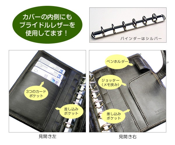 【ベルト付き】 システム手帳 ミニ6穴 【ブライドルレザー】 本革 6穴バインダー 日本製