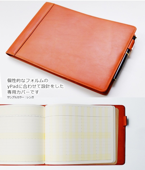 yPad 専用 本革カバー【栃木レザー】 yPad moss にも対応 手帳