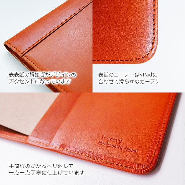 yPad 専用 本革カバー【栃木レザー】 ｙPad moss にも対応 手帳 ワイパッド モス レザー 本革 カバー
