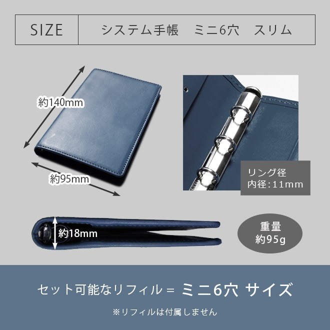 【スリムタイプ】システム手帳 ミニ6穴【ヴァリアスカラー】 本革 日本製