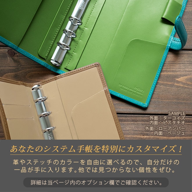 スリムタイプ】システム手帳 ミニ6穴【ヴァリアスカラー】 本革 日本製