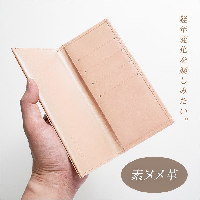 本革 コンパクト 長 札入れ 【素ヌメ革】極小 極薄 小銭入れなし 長財布 / 日本製
