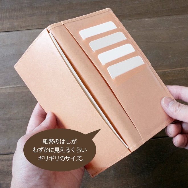 本革 コンパクト 長 札入れ 【素ヌメ革】極小 極薄 小銭入れなし 長財布 / 日本製