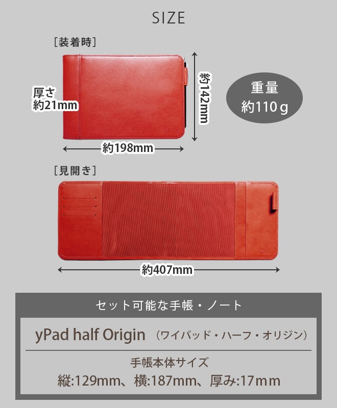yPad half（ハーフ） カバー 本革 / ワイパッドハーフ 用 本革カバー