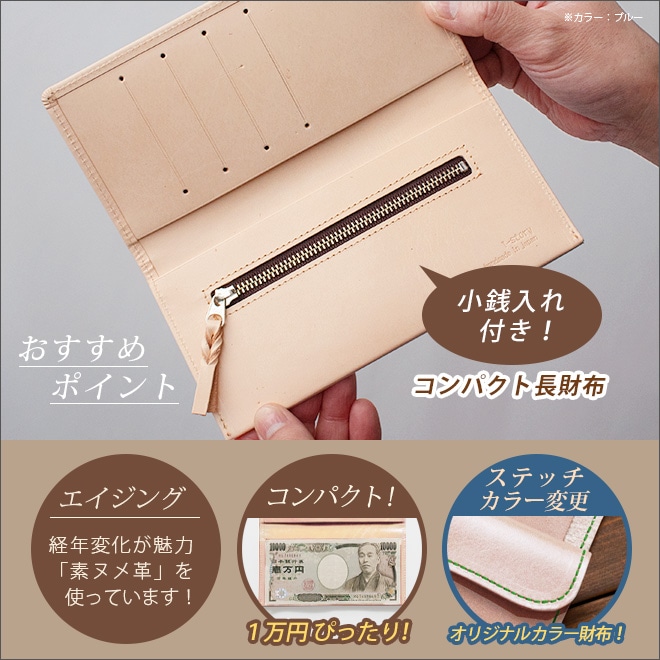 【小銭入れ付】コンパクト 長 札入れ 【素ヌメ革】本革 極小 極薄 長財布 / 日本製