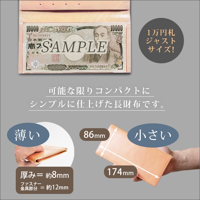 【小銭入れ付】コンパクト 長 札入れ 【素ヌメ革】本革 極小 極薄 長財布 / 日本製