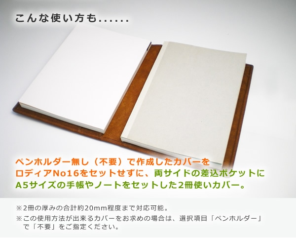 ロディア 16 カバー 【プエブロレザー】 ロディアNO.16専用 本革メモカバー 【RHODIA　16付属】A5 / Ａ５サイズ