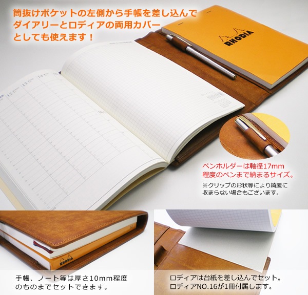 ロディア 16 カバー 【プエブロレザー】 ロディアNO.16専用 本革メモカバー 【RHODIA　16付属】A5 / Ａ５サイズ