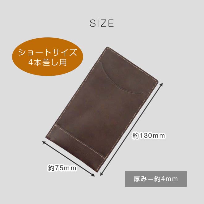 【ショートサイズ】 超薄型ペンケース 【4本差し】【栃木レザー】 本革 / 日本製