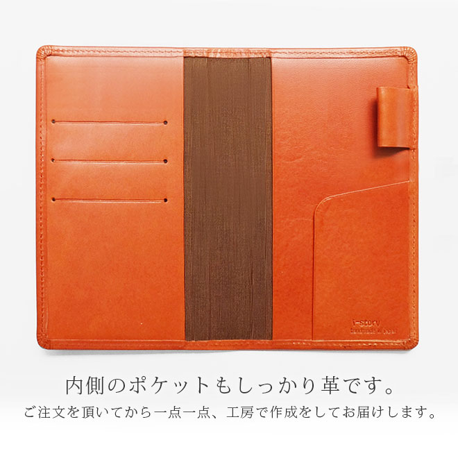 NOLTY【 能率手帳 】（旧・普及版） 用 手帳カバー 本革 【栃木レザー】【ヘリ返し仕上げ】 / 日本製