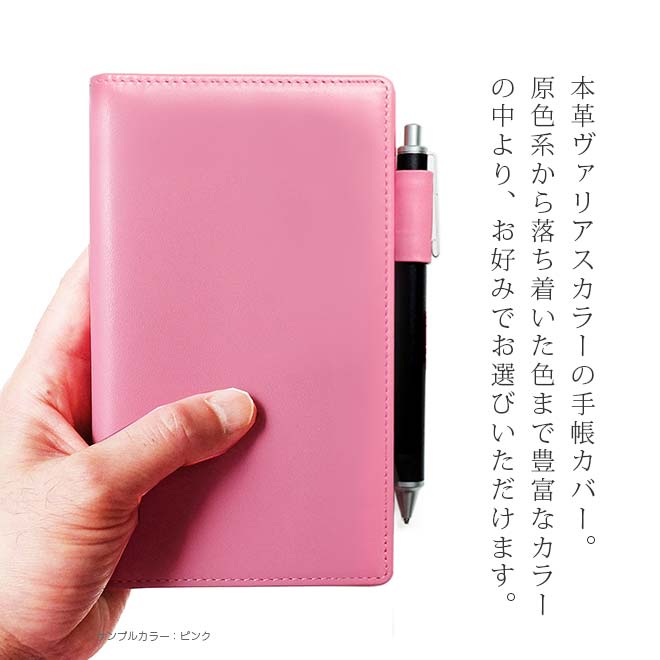 高橋書店 【ニューダイアリー スリム】 手帳カバー 本革【ヴァリアスカラー】 / 日本製