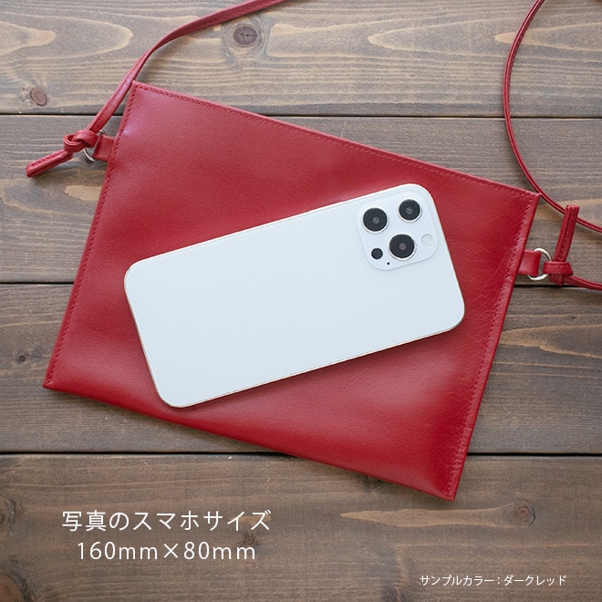 ヨコ長】すっきり四角 スマホショルダー 【ヴァリアスカラー】本革