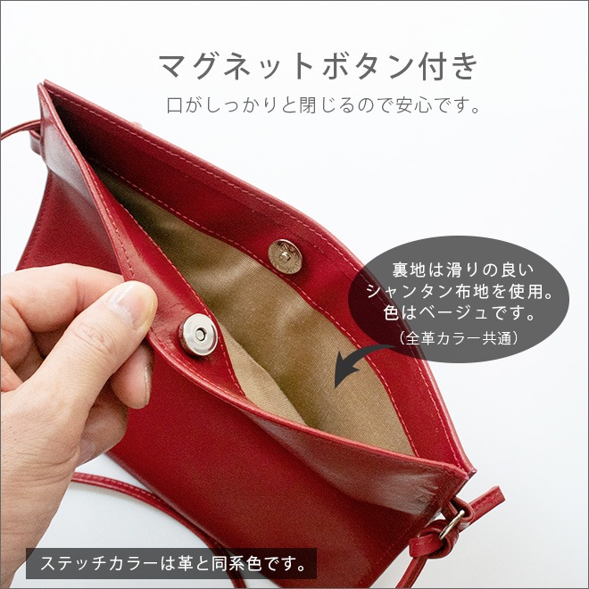 【ヨコ長】すっきり四角 スマホショルダー 【ヴァリアスカラー】本革 スマホポーチ 日本製