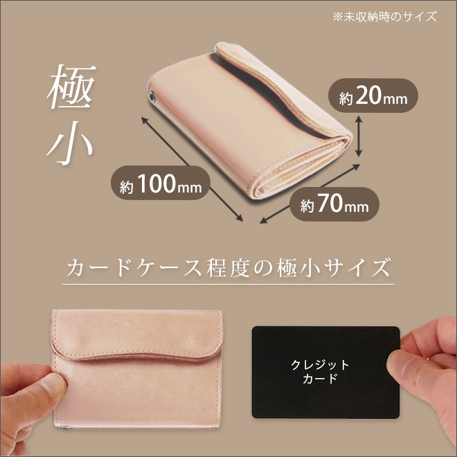 ミニ財布 ROLL【素ヌメ革】本革 極小 小さい財布 三つ折り / 日本製