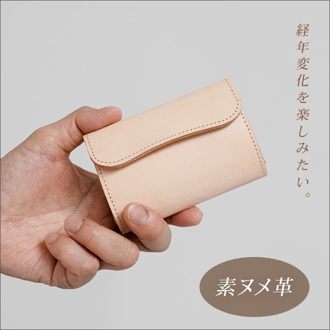 ミニ財布 ROLL【素ヌメ革】本革 極小 小さい財布 三つ折り / 日本製