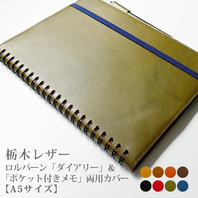 【新品未使用】ロルバーン　7冊セット　カバー付き notebookcoverluv.jpg