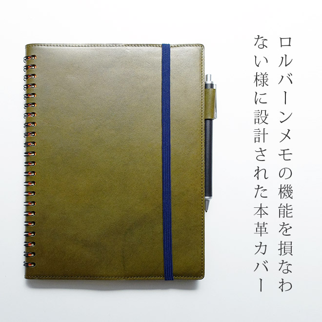 ロルバーン カバー 【A5 サイズ用】【栃木レザー】 ポケット付きメモ [A5] ・ ダイアリー [A5] に対応 本革/日本製