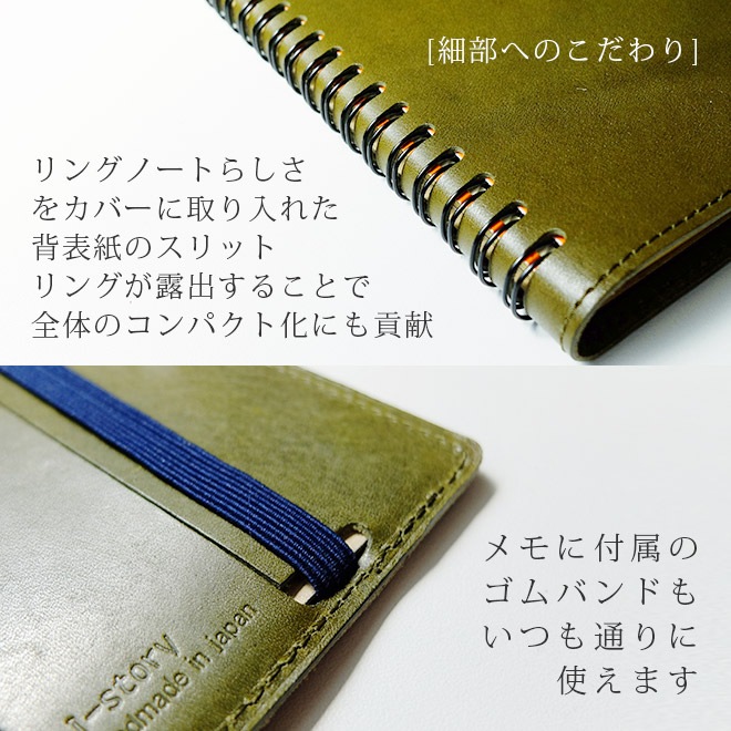 ロルバーン カバー 【A5 サイズ用】【栃木レザー】 ポケット付きメモ [A5] ・ ダイアリー [A5] に対応 本革/日本製