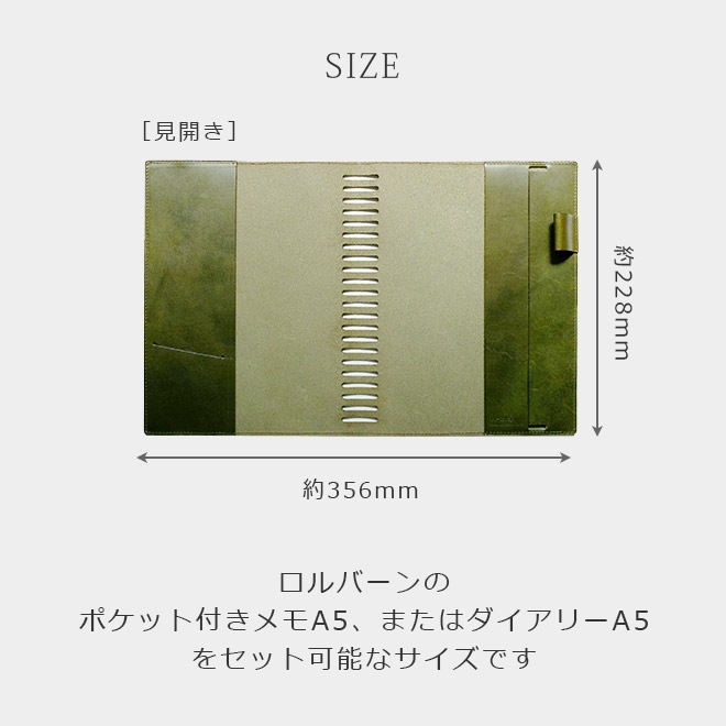 ロルバーン カバー 【A5 サイズ用】【栃木レザー】 ポケット付きメモ [A5] ・ ダイアリー [A5] に対応 本革/日本製