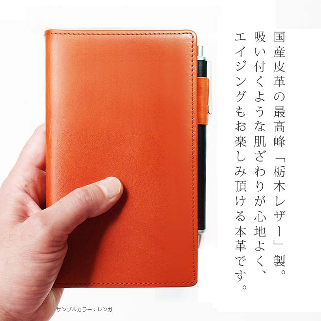 高橋書店 【ニューダイアリー アルファ】 手帳カバー 本革【栃木レザー