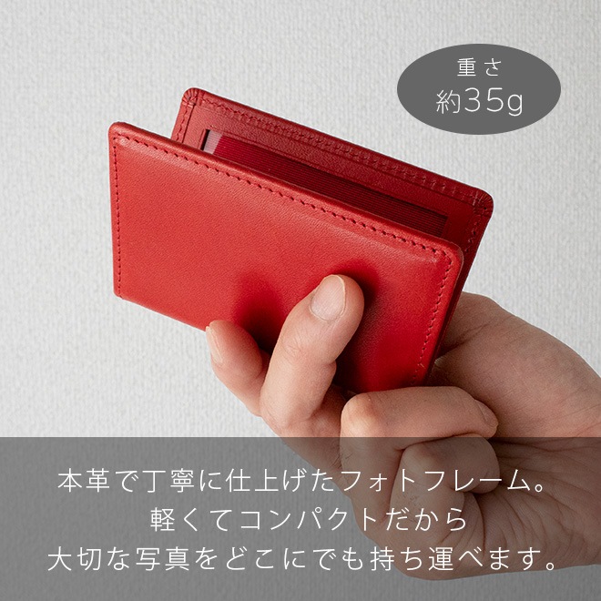 【タテ長・カードサイズ用 】 本革 フォトフレーム 【栃木レザー】 日本製