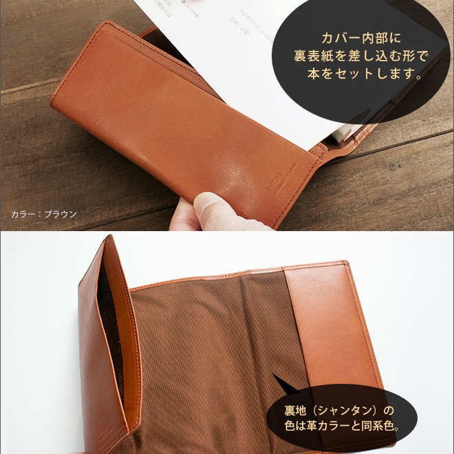 フリーサイズ 】 本革 ブックカバー 【文庫用】【栃木レザー】文庫判
