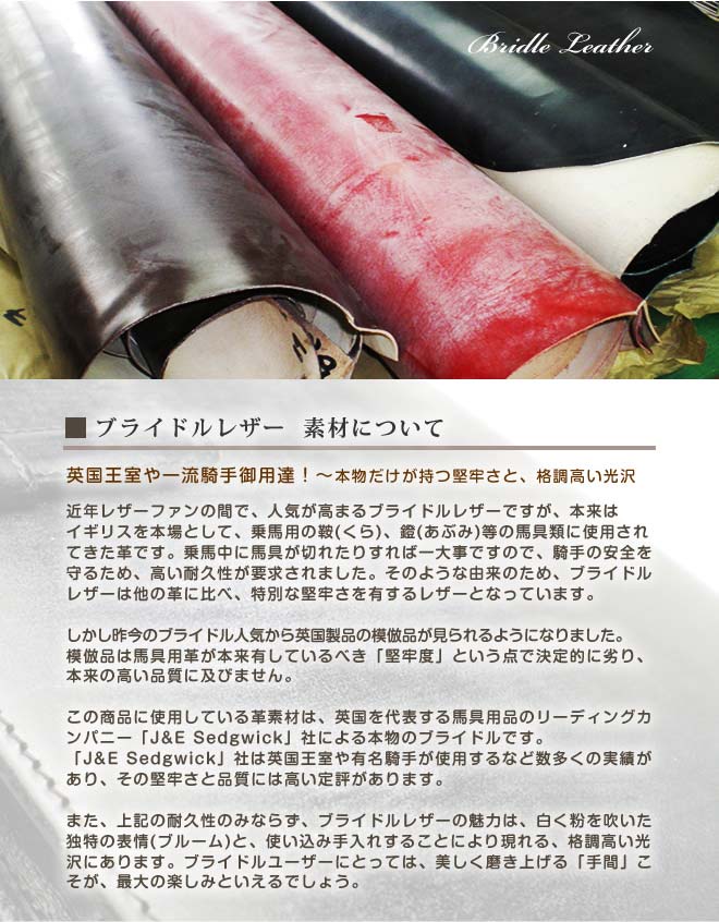 一枚革英国ブライドルレザー手帳　A5サイズ　ブラック 一枚革英国ブライドルレザー手帳 A5サイズ ブラック
