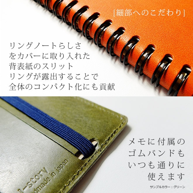 ロルバーン カバー 【 L サイズ用】  【栃木レザー】 ポケット付きメモ [L] ・ ダイアリー [L] に対応　本革/日本製