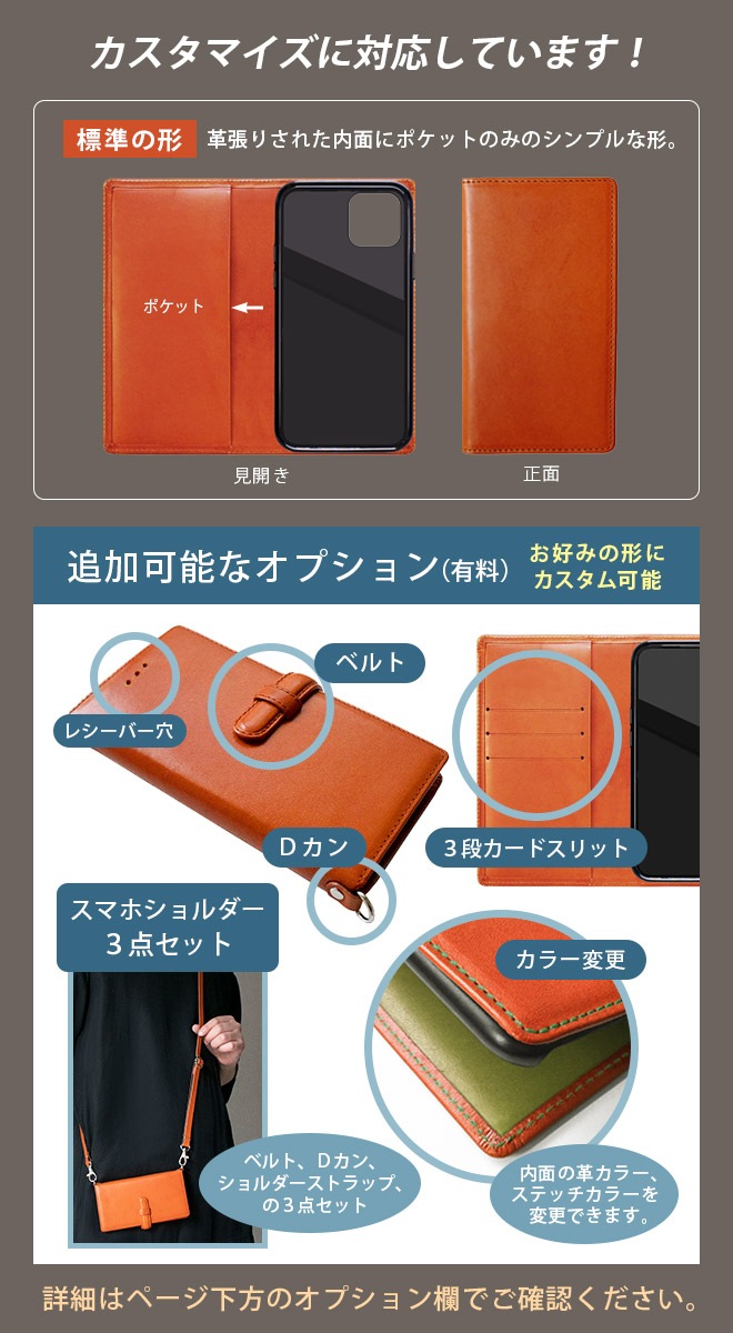 【へり返しタイプ】 Xperia / Galaxy / AQUOS 等 Android 手帳型 スマホ ケース 本革【栃木レザー 】 日本製 made in Japan