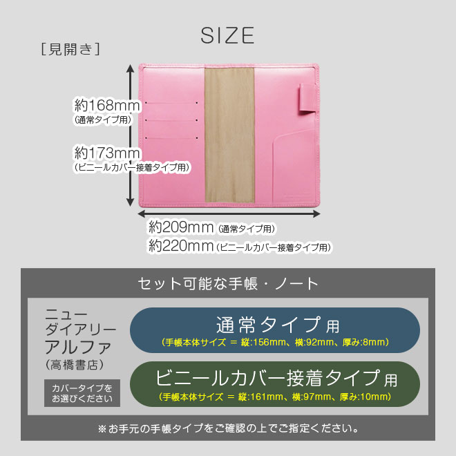 高橋書店 【ニューダイアリー アルファ】 手帳カバー 本革【ヴァリアスカラー】 レザー カバー /日本製