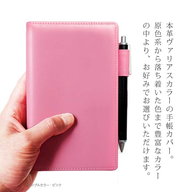 高橋書店 【ニューダイアリー アルファ】 手帳カバー 本革【ヴァリアスカラー】 レザー カバー /日本製