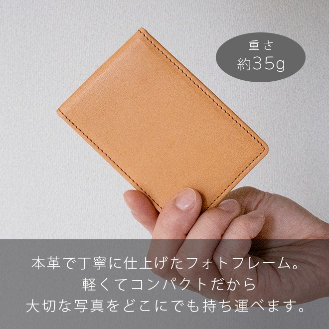 【ヨコ長・カードサイズ用 】 本革 フォトフレーム 【栃木レザー】 日本製