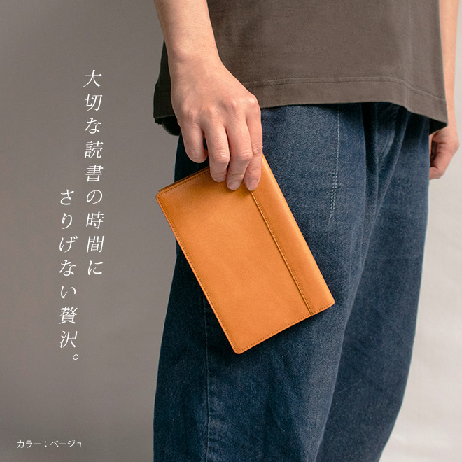 【 フリーサイズ 】 本革 ブックカバー 【新書用】【栃木レザー】新書判 / 日本製