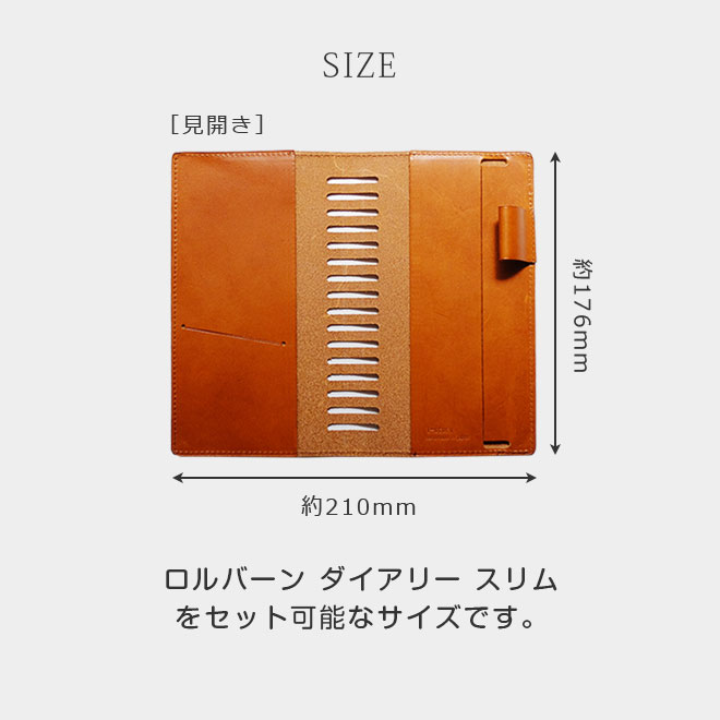 ロルバーン カバー 【ダイアリー スリム用】 【栃木オイルレザー】　ダイアリー [スリム] に対応　本革/日本製