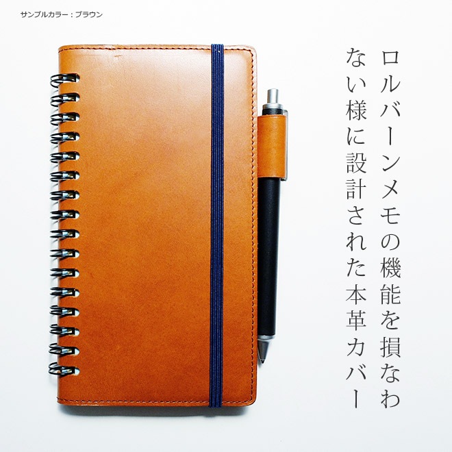 ロルバーン カバー 【ダイアリー スリム用】 【栃木オイルレザー】　ダイアリー [スリム] に対応　本革/日本製