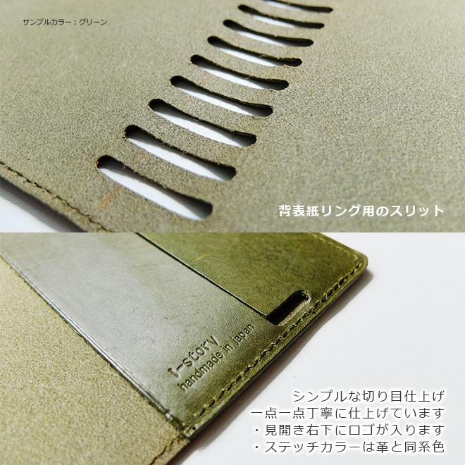 ロルバーン カバー 【ダイアリー スリム用】 【栃木オイルレザー】　ダイアリー [スリム] に対応　本革/日本製