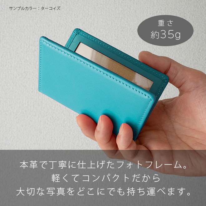 【タテ長・カードサイズ用 】 本革 フォトフレーム 【ヴァリアスカラー】 日本製