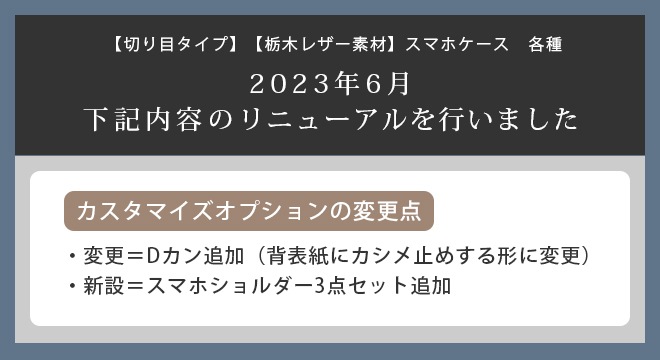 【切り目タイプ】 Xperia / Galaxy / AQUOS 等 Android 手帳型 スマホ ケース 本革【栃木レザー 】 日本製 made in Japan