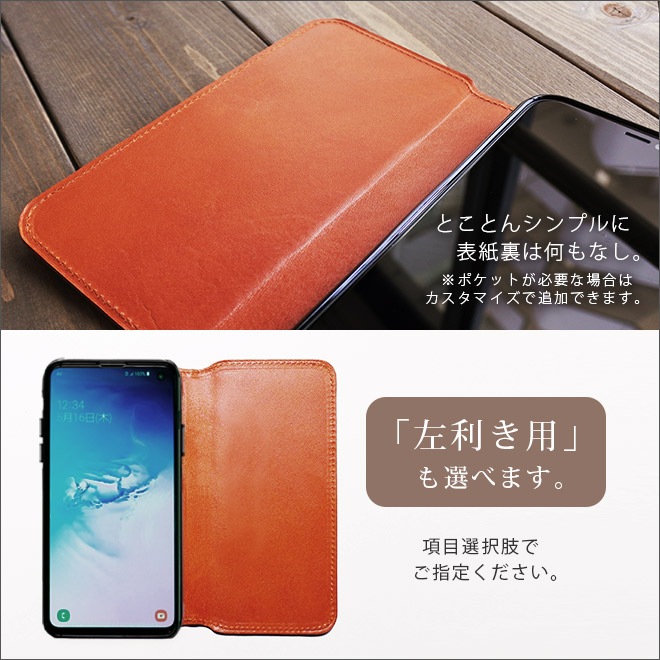 【切り目タイプ】 Xperia / Galaxy / AQUOS 等 Android 手帳型 スマホ ケース 本革【栃木レザー 】 日本製 made in Japan