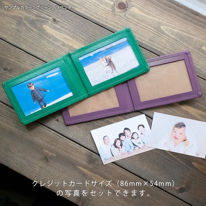 【ヨコ長・カードサイズ用 】 本革 フォトフレーム 【ヴァリアスカラー】 日本製