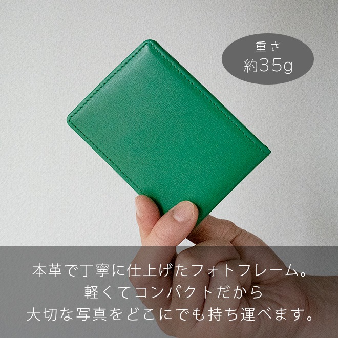【ヨコ長・カードサイズ用 】 本革 フォトフレーム 【ヴァリアスカラー】 日本製