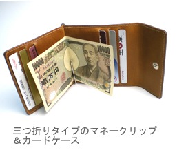ダンヒル　レザーマネークリップ　三つ折り　カードポケット付き　ブラウン　グリーン 本革 三つ折り マネークリップ 【栃木オイルレザー】 財布 / 日本製