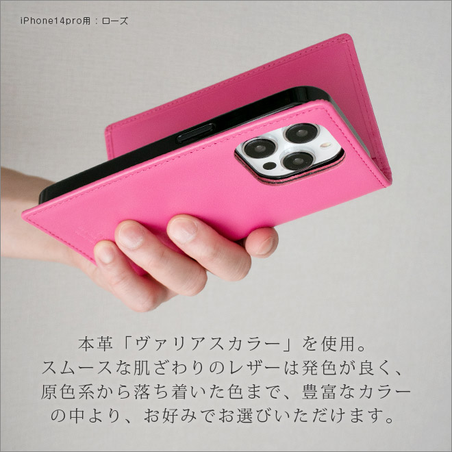【へり返し】iPhone ケース 手帳 本革 【ヴァリアスカラー】 （対応機種：8～17シリーズ、SE２，３、Airより選択）[sp11]