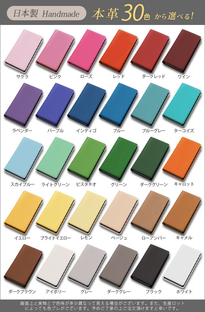 【へり返し】iPhone ケース 手帳 本革 【ヴァリアスカラー】 （対応機種：8～17シリーズ、SE２，３、Airより選択）[sp11]