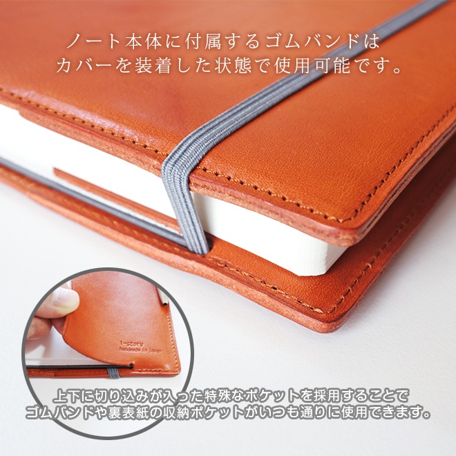 ロイヒトトゥルム1917 ノート 【 ミディアム A5 】 ハードカバー 用【栃木レザー】/ 日本製