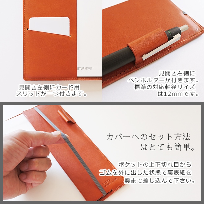 ロイヒトトゥルム1917 ノート 【 ミディアム A5 】 ハードカバー 用