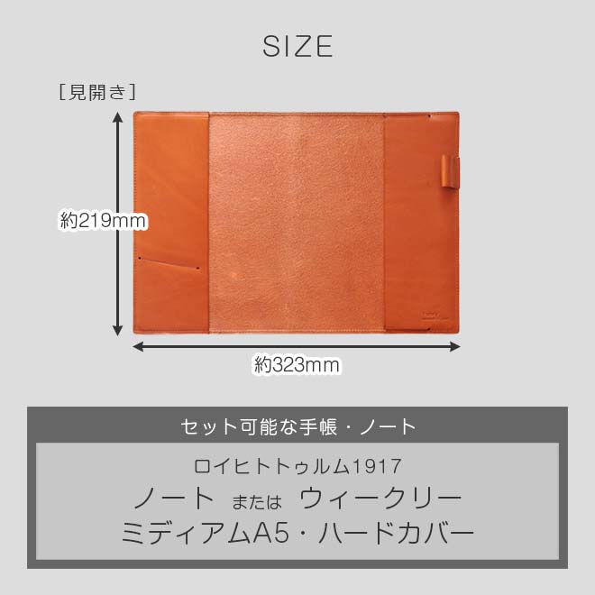 ロイヒトトゥルム1917 ノート 【 ミディアム A5 】 ハードカバー 用【栃木レザー】/ 日本製