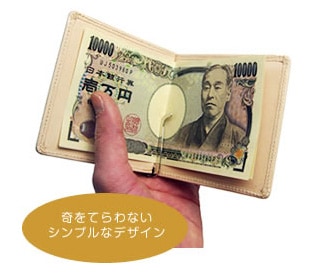 本革 シンプル・マネークリップ 【素ヌメ革】 レザー ウォレット 財布